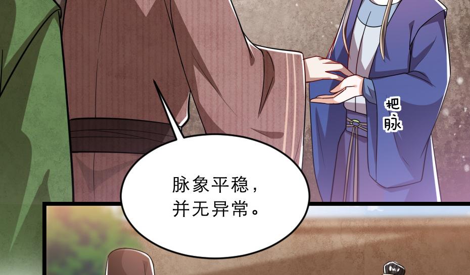 第38话 殿下撞见我沐浴？14