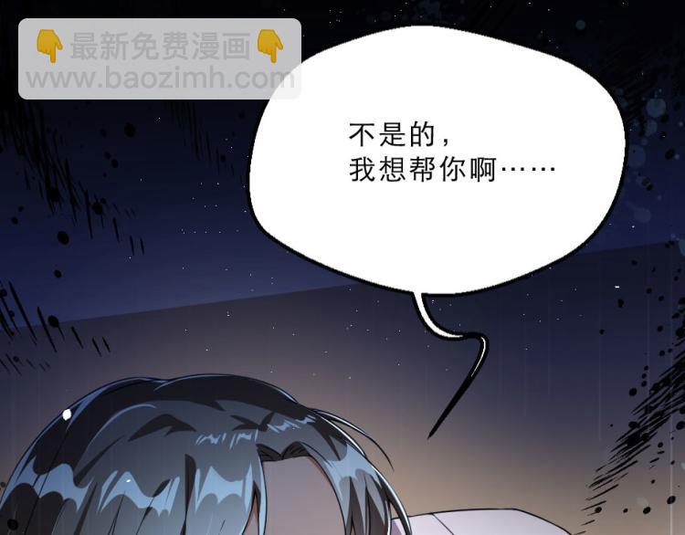 第27话 她受伤了？59