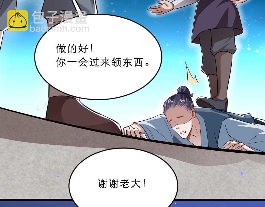 第36话 殿下下面给我吃？21