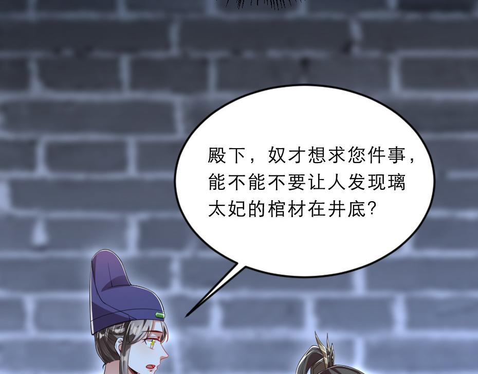 第43话 原来是为了我……39