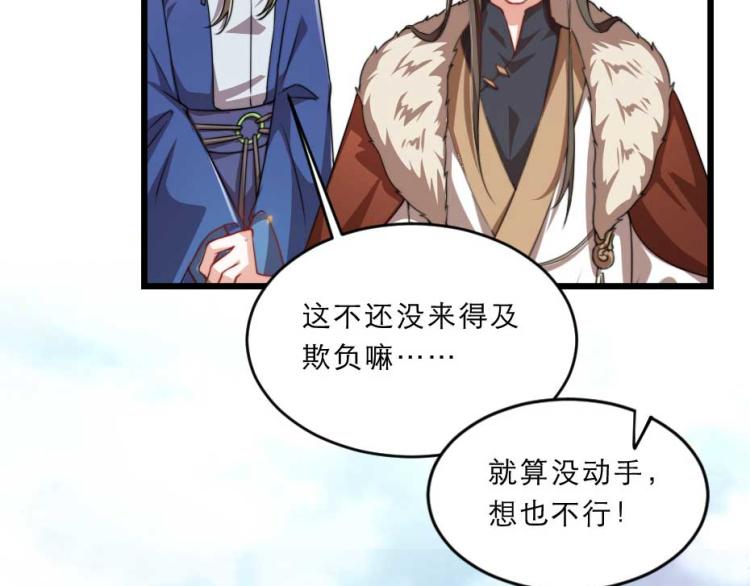 第35话 你敢动我的人试试？59