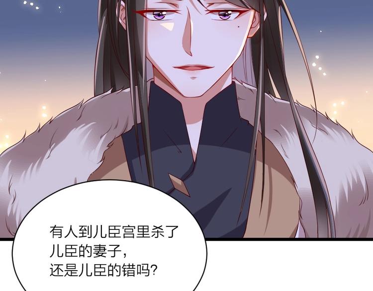 第3话 冒名顶替的小太监60