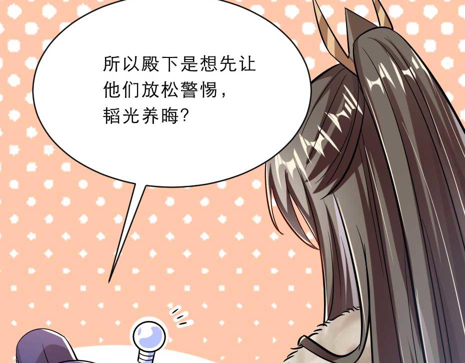 第56话 太子妃可以是我吗60