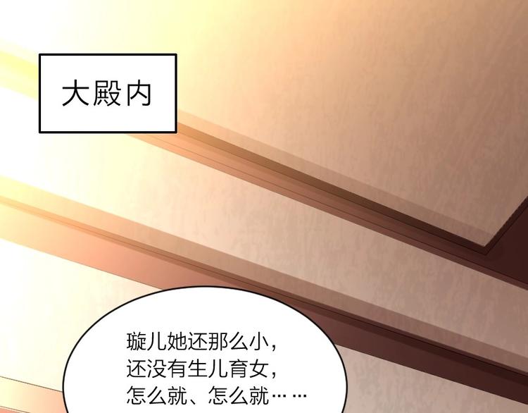 第3话 冒名顶替的小太监52