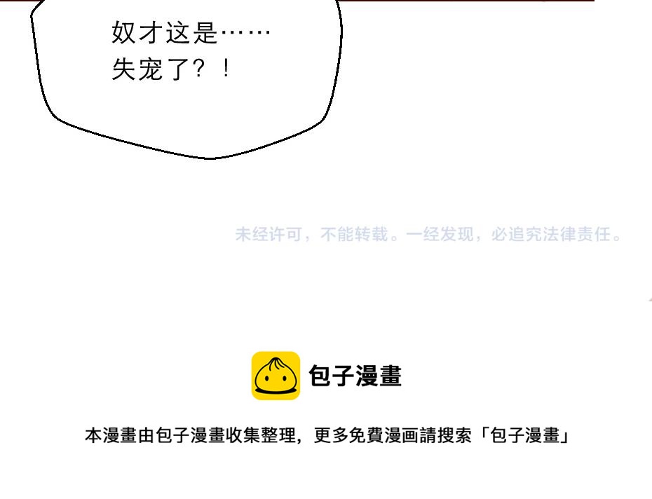 第44话 奴才失宠了？69