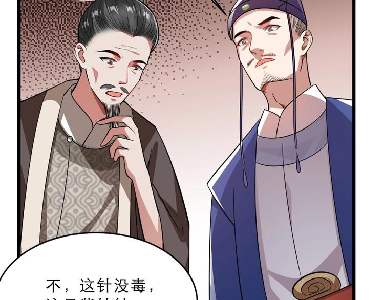 第15话 趁梦的亲吻68