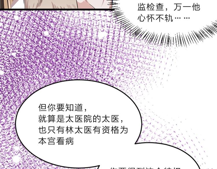 第7话 本宫不许她和孩子出事23