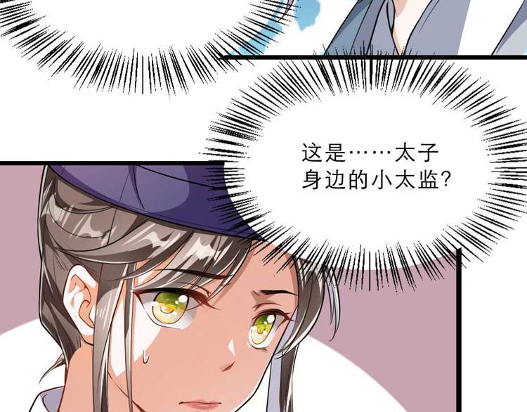 第23话 你是不想睡了？26