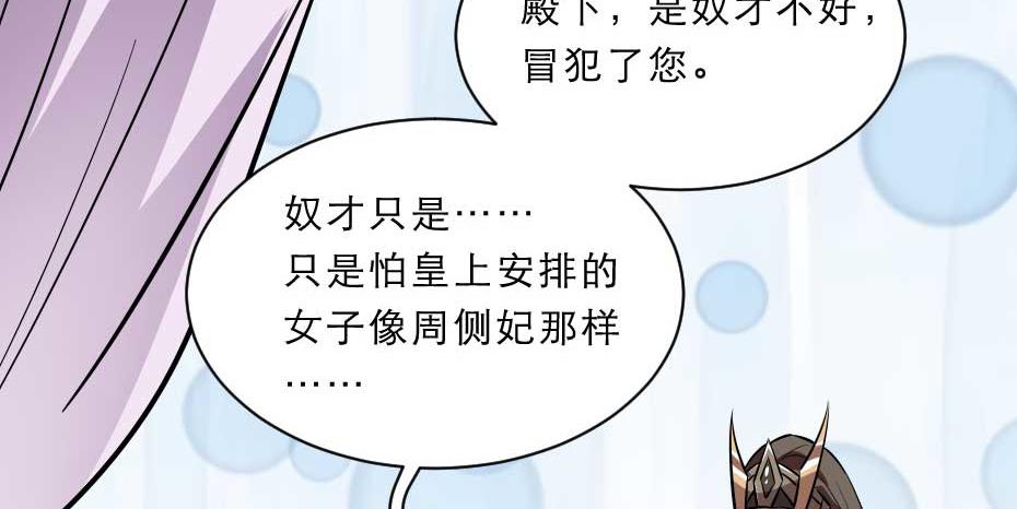 第55话 不许和我抢殿下！46