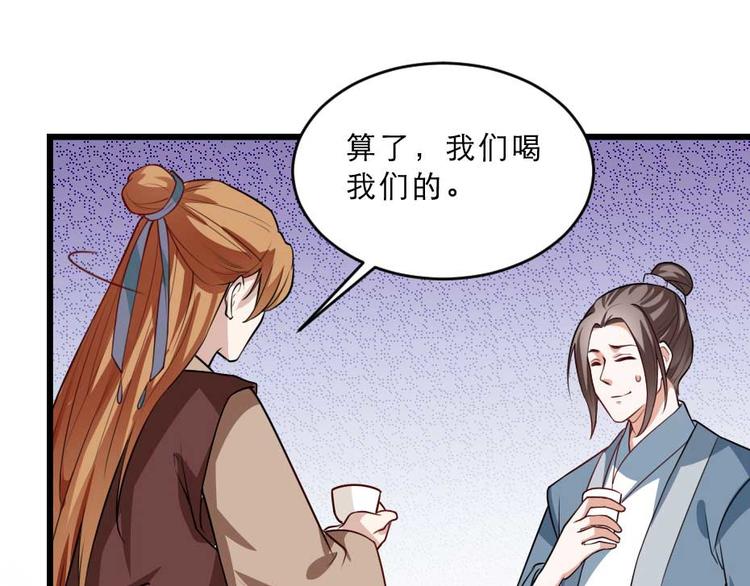 第22话 吃饭还是秀恩爱52