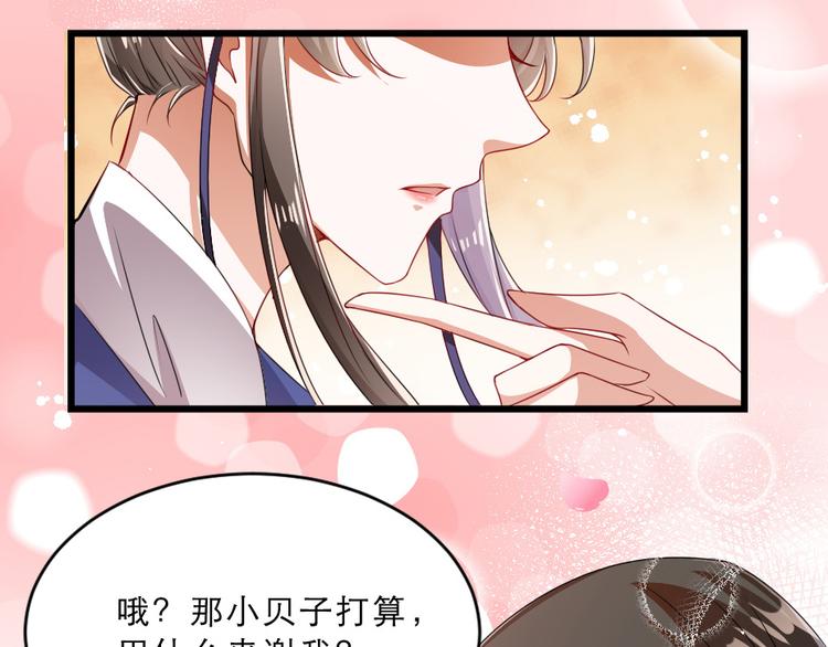 第16话 用什么来谢我77