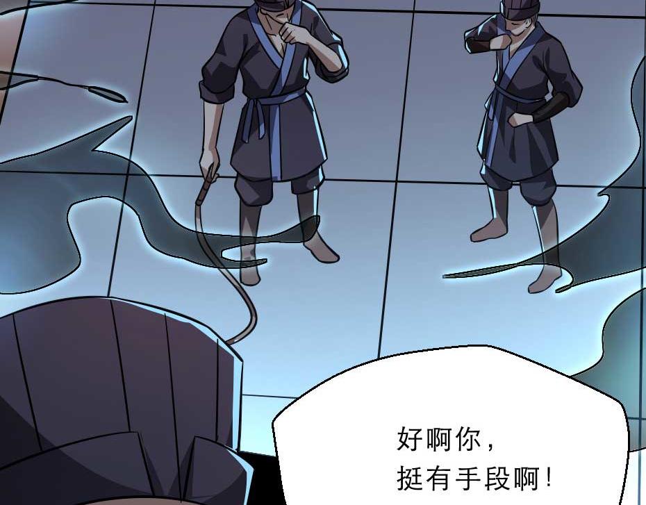 第61话 小贝的手段41
