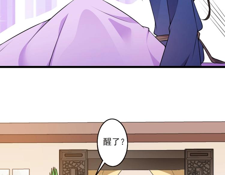 第2话 用你肚子里的肉赔罪46