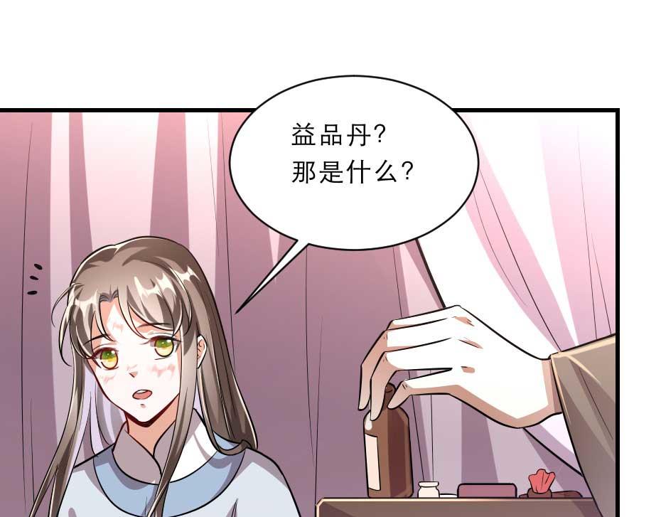 第65话 殿下的腿有治45