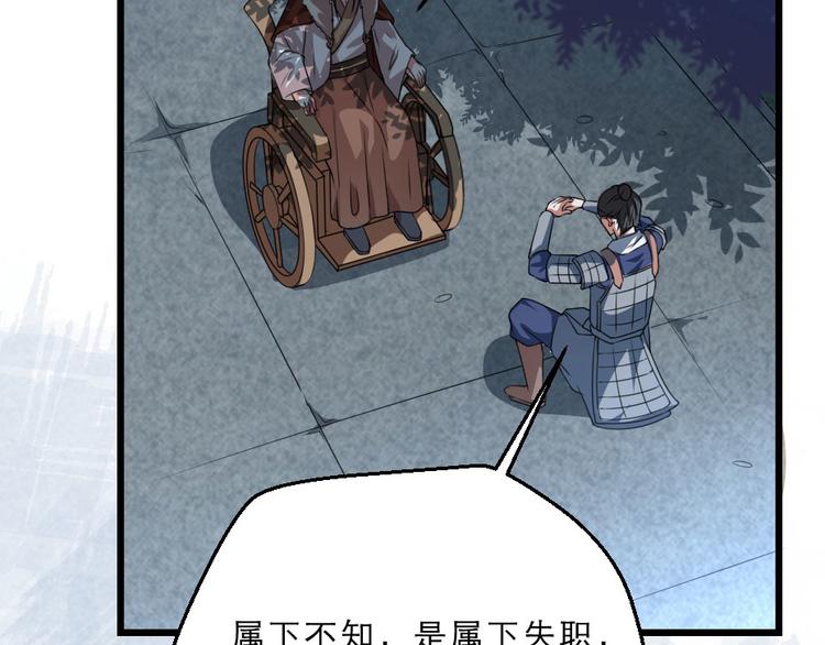 第24话 你不是他？68