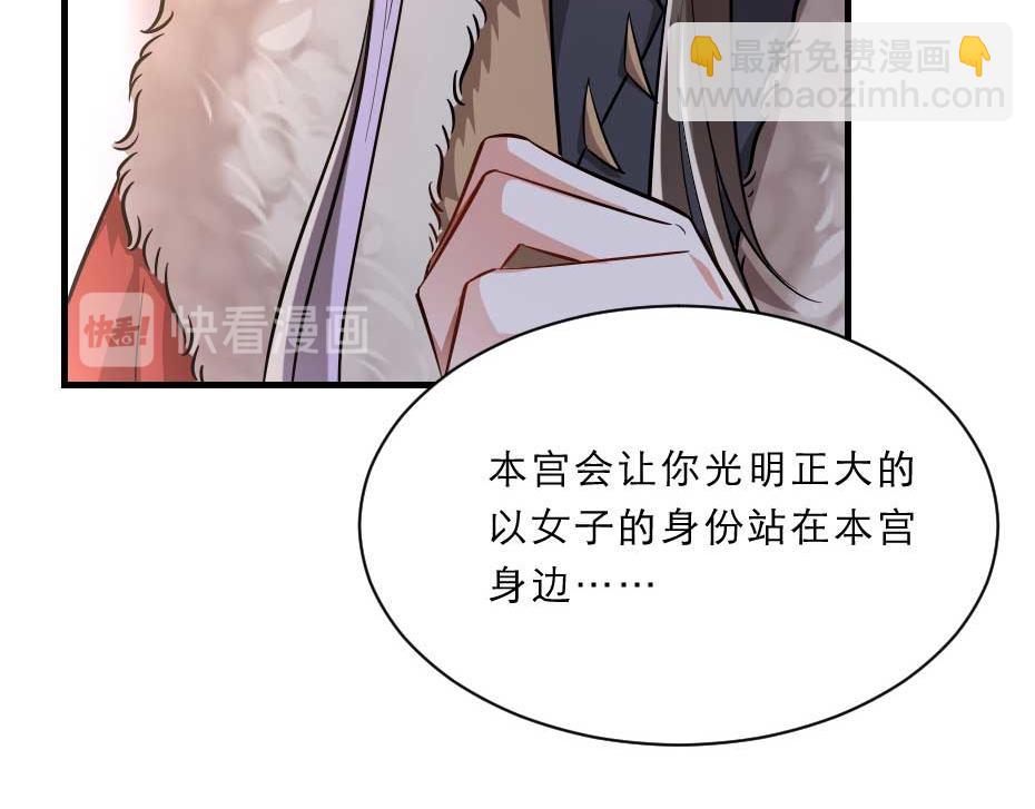 第66话 你在教本宫做事？62
