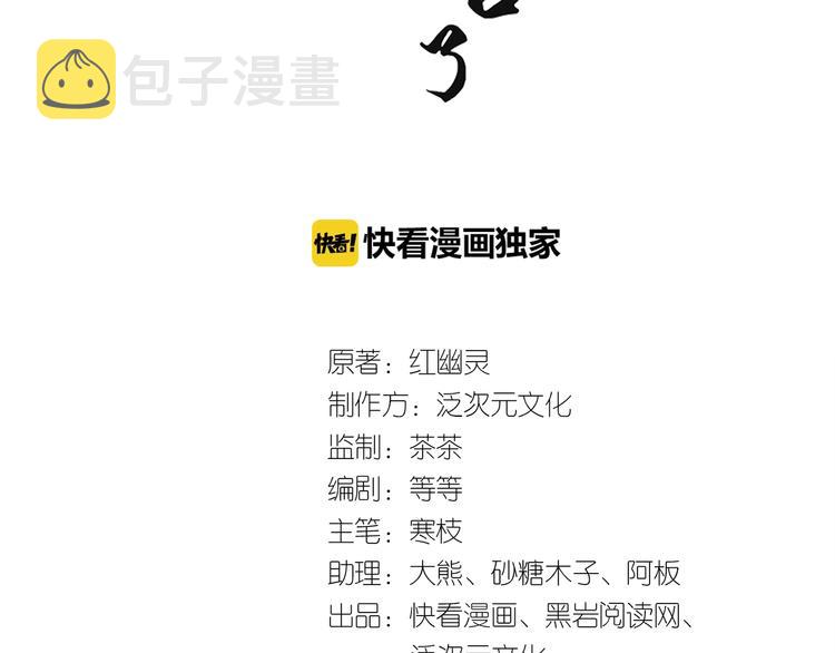 第3话 冒名顶替的小太监2