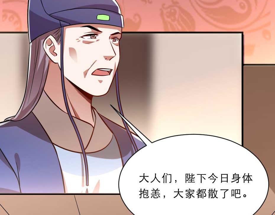 第67话 宫女小贝子8