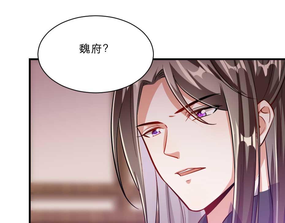 第54话 没人比殿下好看51