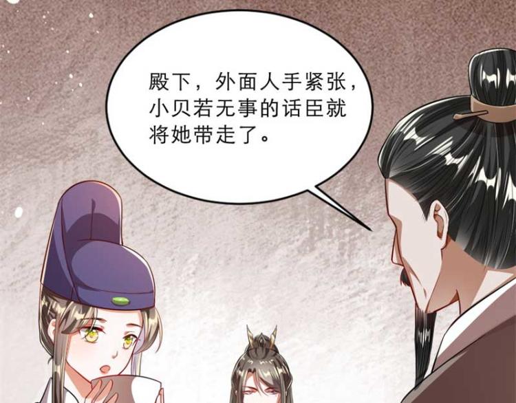 第34话 忙里偷闲有点甜55