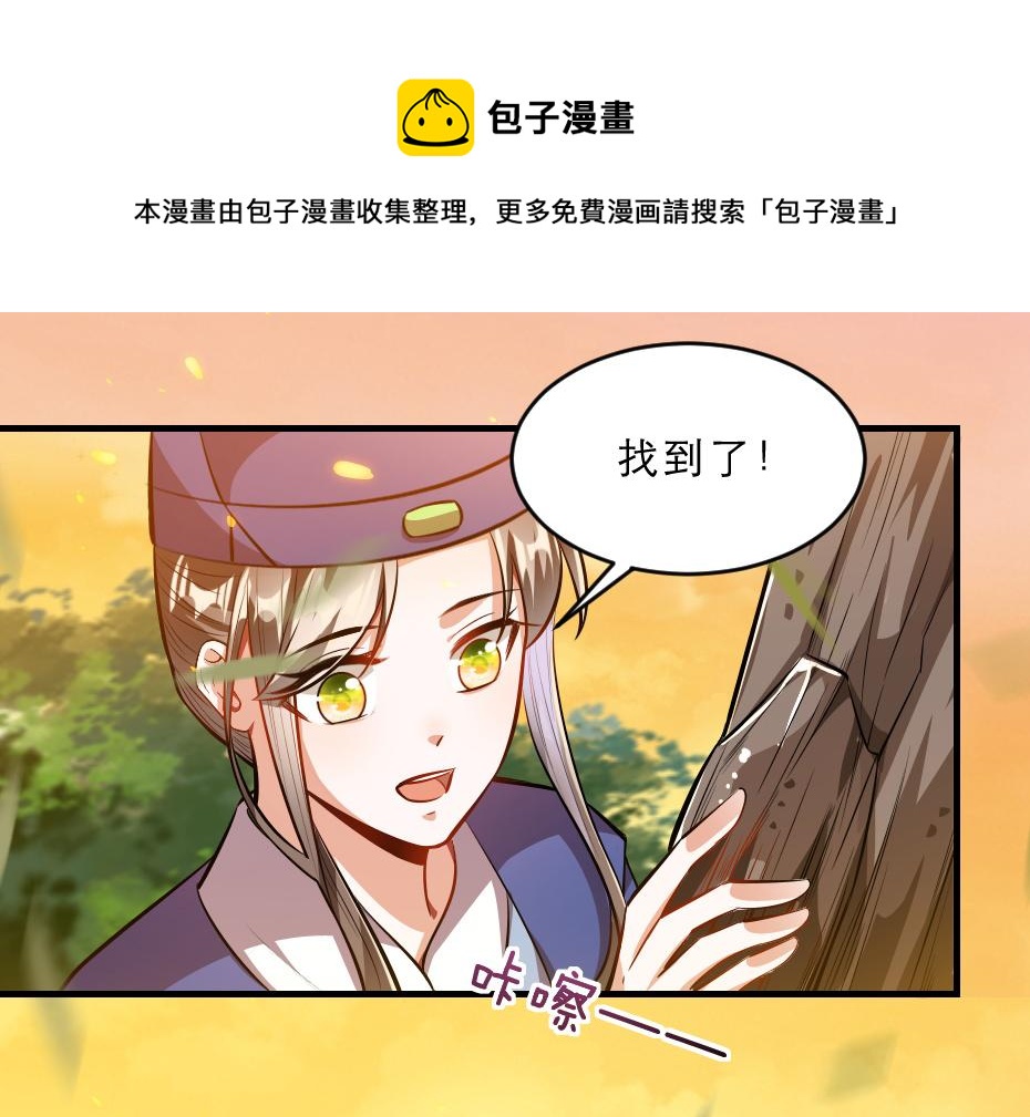 第42话 碧心宫的秘密4