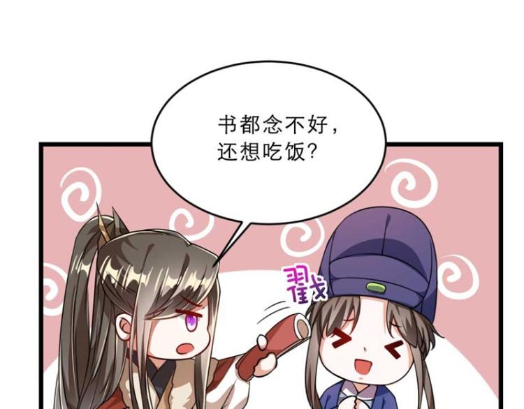 第31话 来，让我摸摸肚子~41