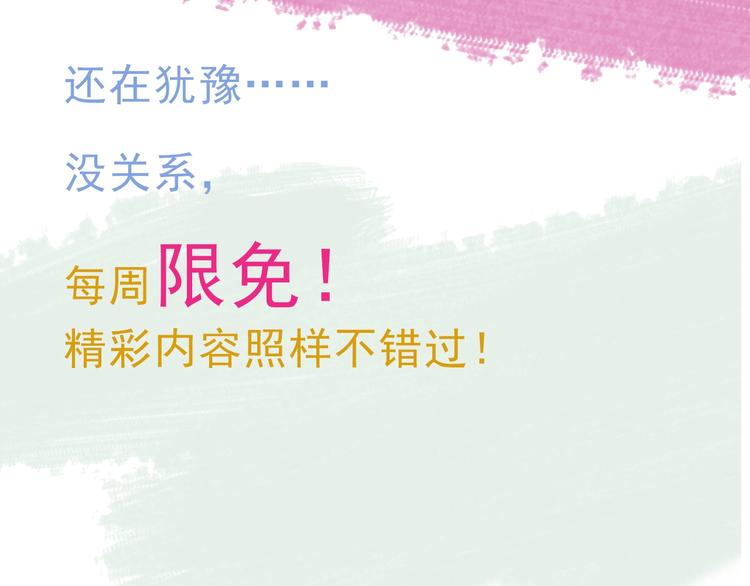 第5话 她的回击和他的震怒93