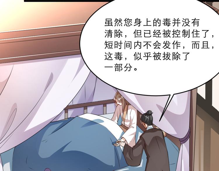 第16话 用什么来谢我48