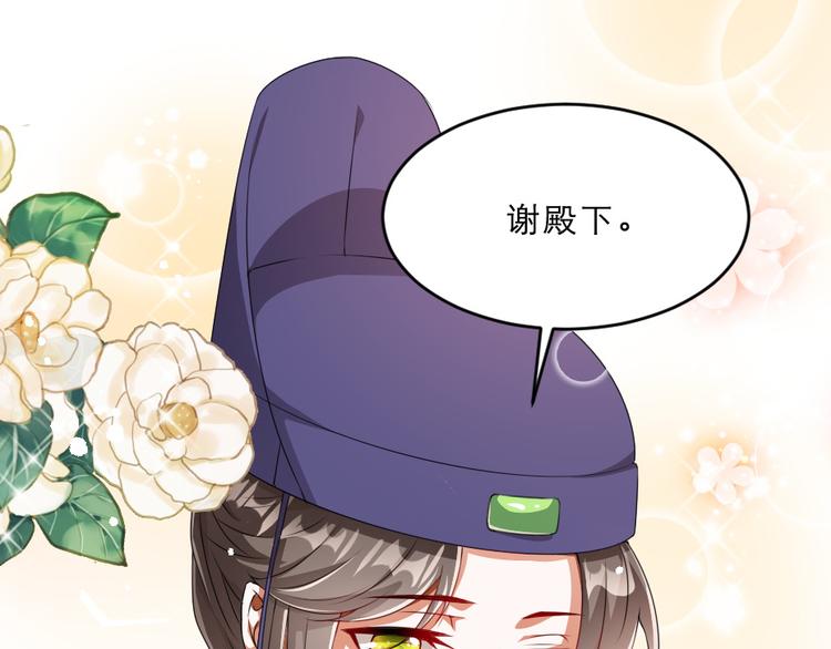 第16话 用什么来谢我74