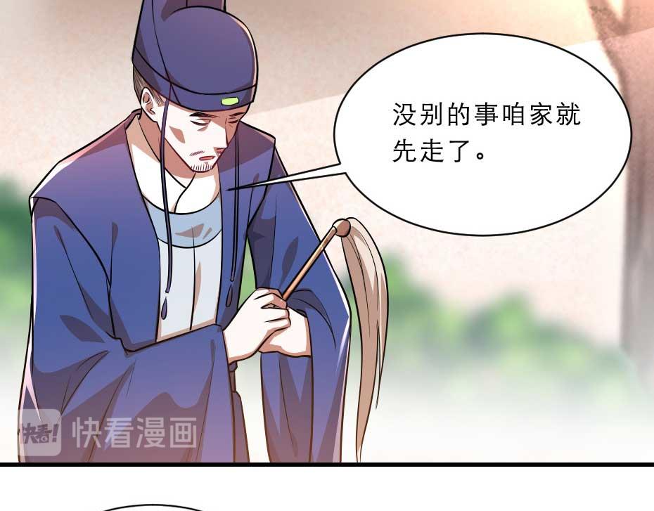 第71话 你就是朕的皇后9