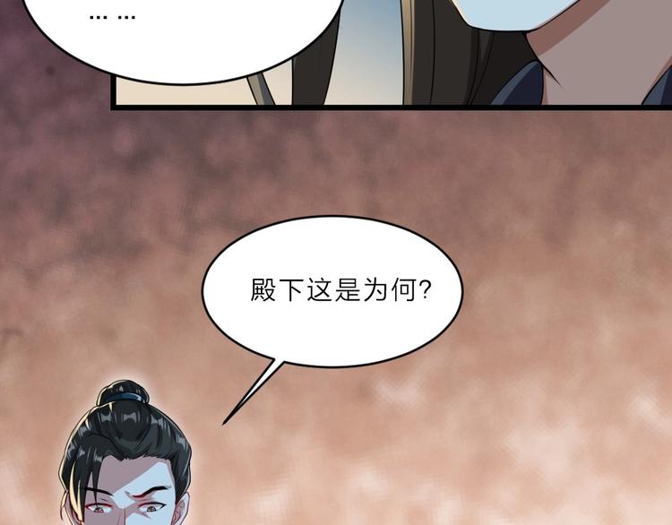 第5话 她的回击和他的震怒58
