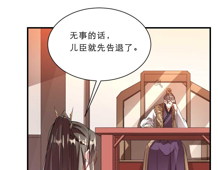 第50话 我会好好护着她13
