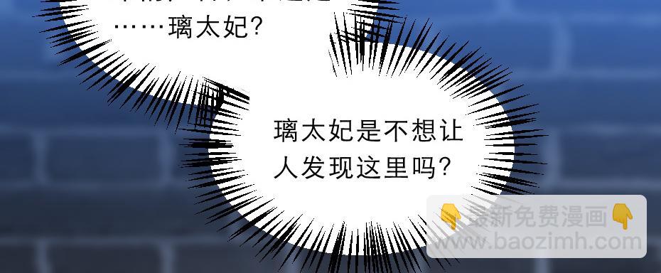 第43话 原来是为了我……38