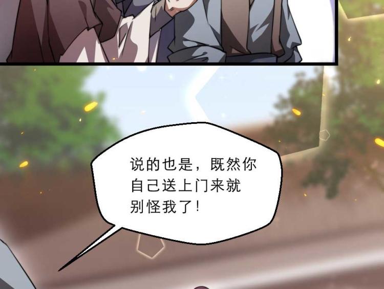 第35话 你敢动我的人试试？51