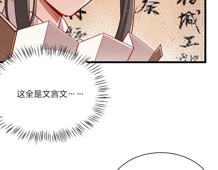 第3话 冒名顶替的小太监35