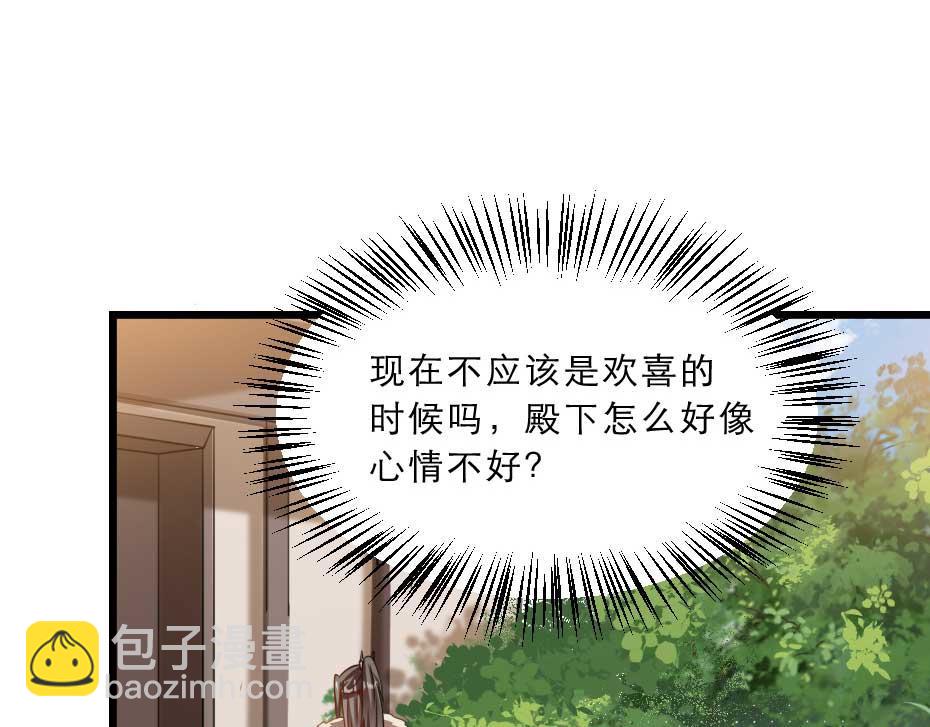 第36话 殿下下面给我吃？82