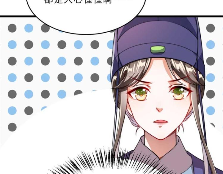 第30话 为他留在这里52