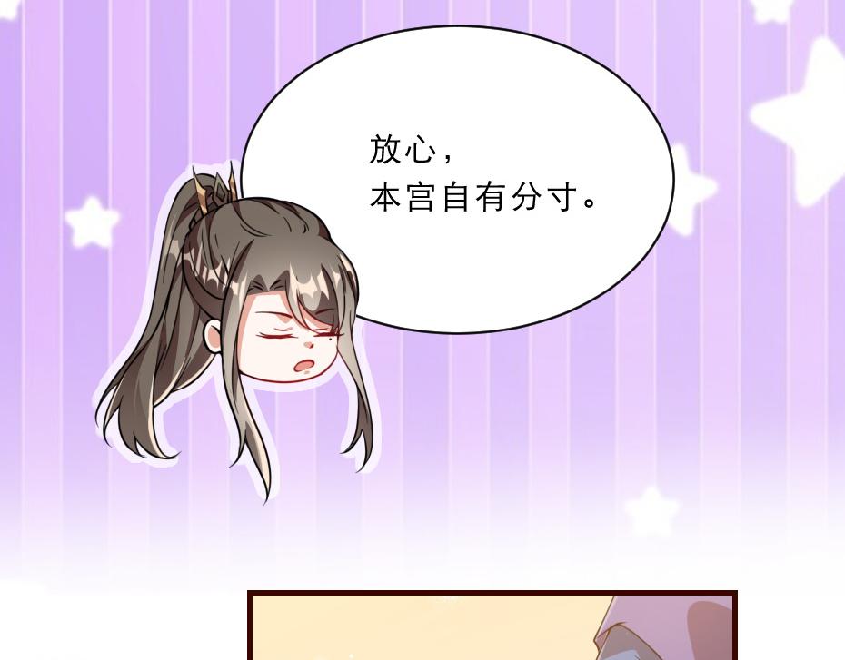 第44话 奴才失宠了？58