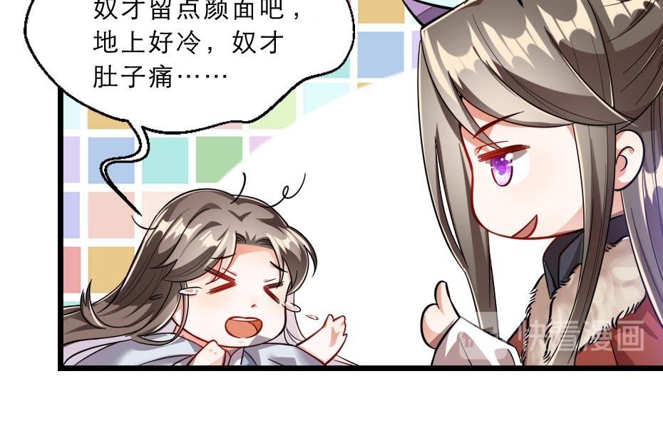 第39话 你分明就是女子37