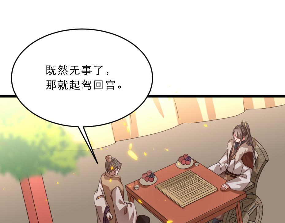 第38话 殿下撞见我沐浴？56