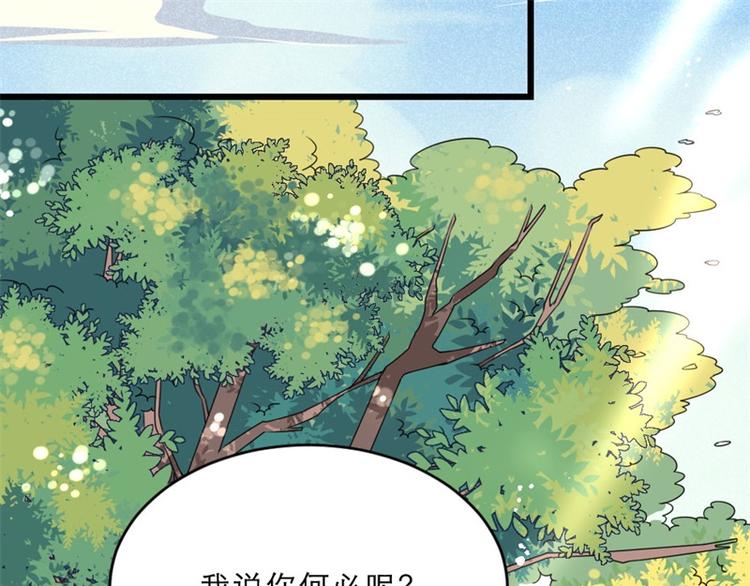 第17话 你想和我合作吗？24