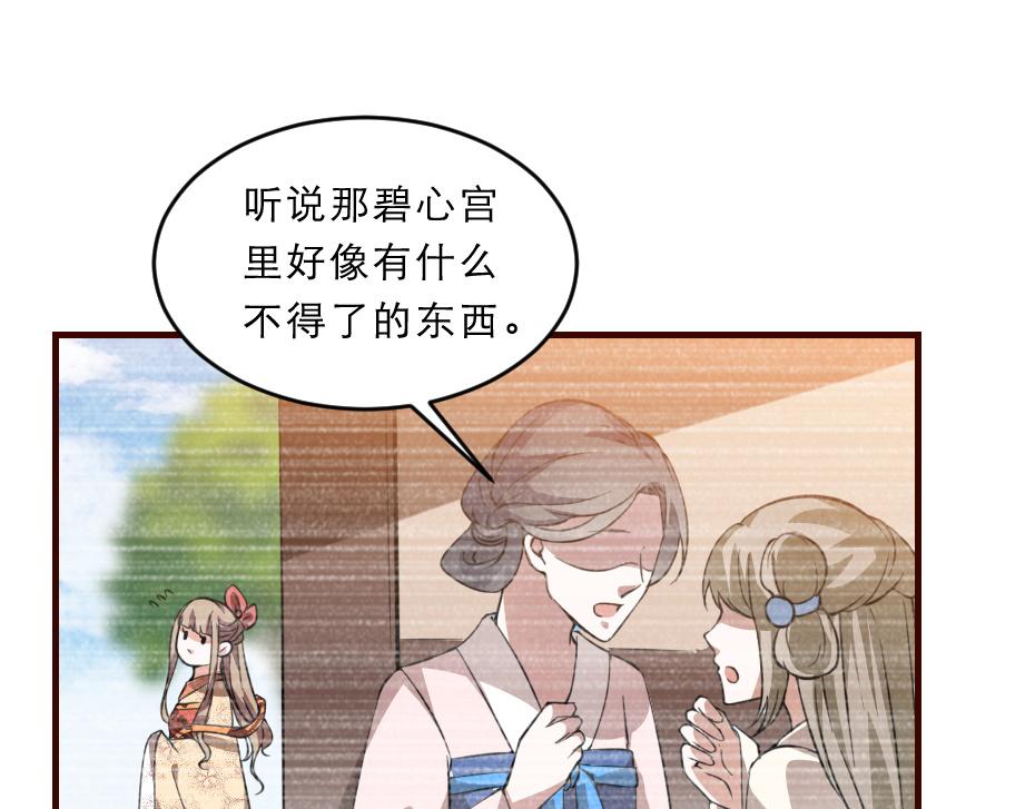 第43话 原来是为了我……51