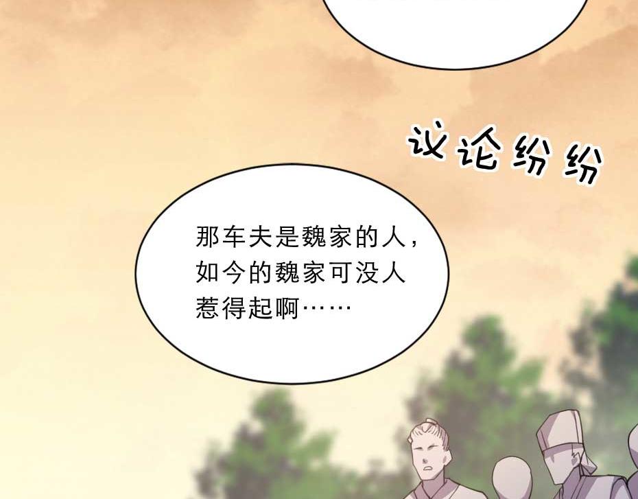 第53话 不劳太子殿下费心51