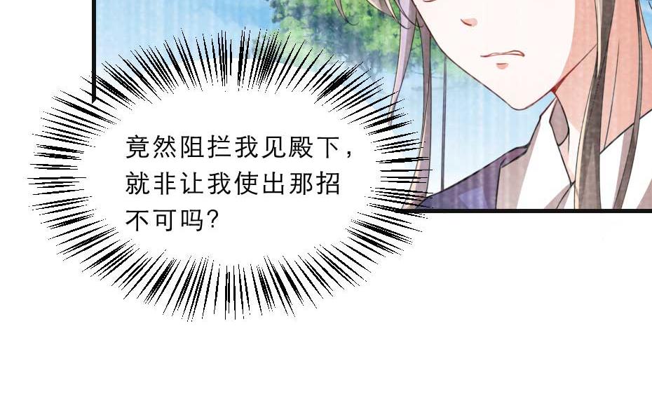 第70话 新皇登基46