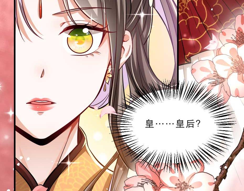 第71话 你就是朕的皇后42