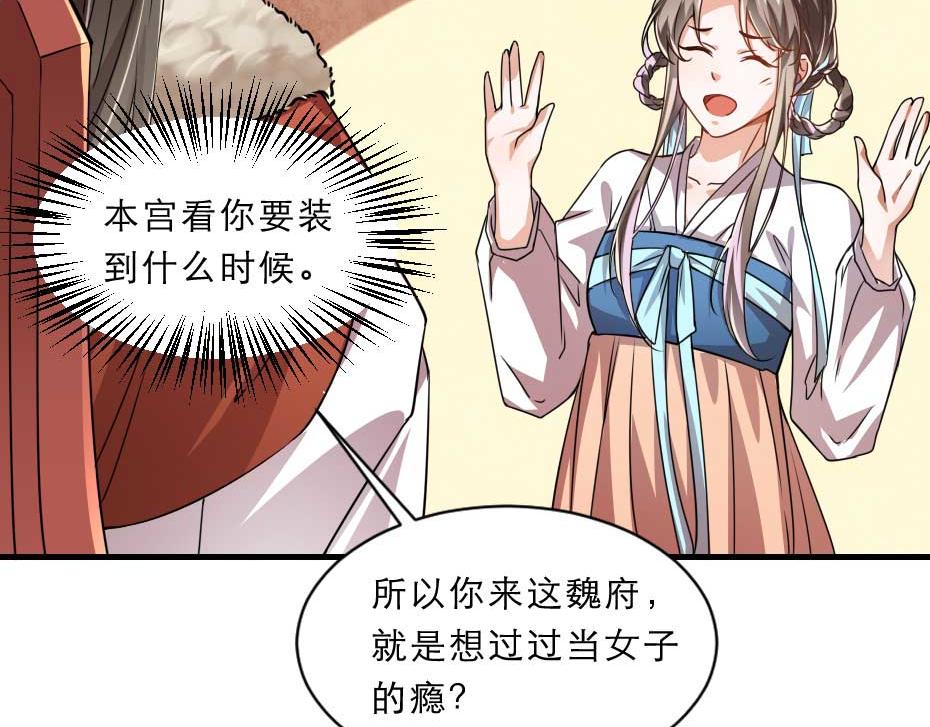 第69话 皇上驾崩5