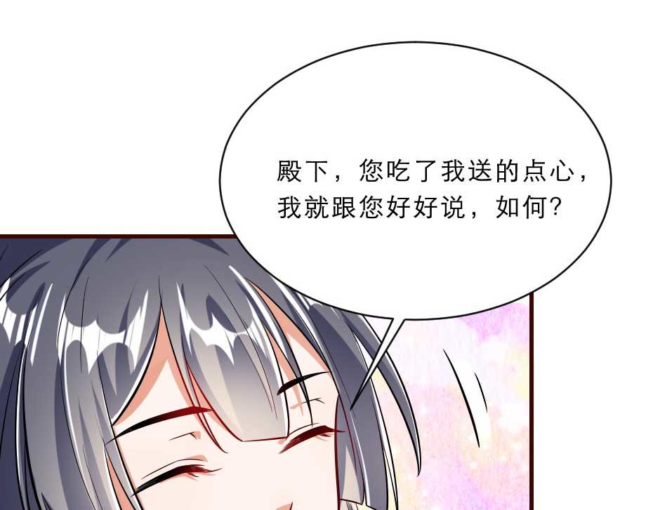 第58话 小贝子吃醋60