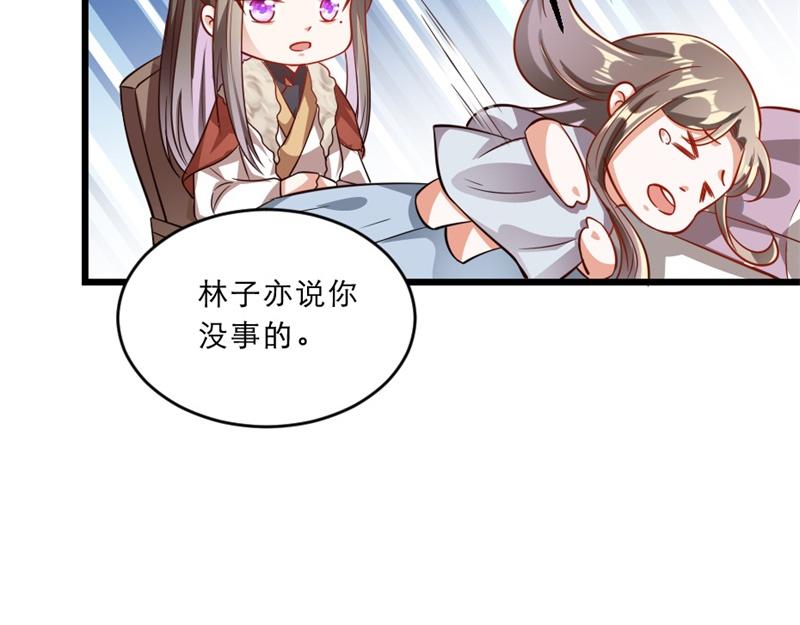 第41话 我信你12