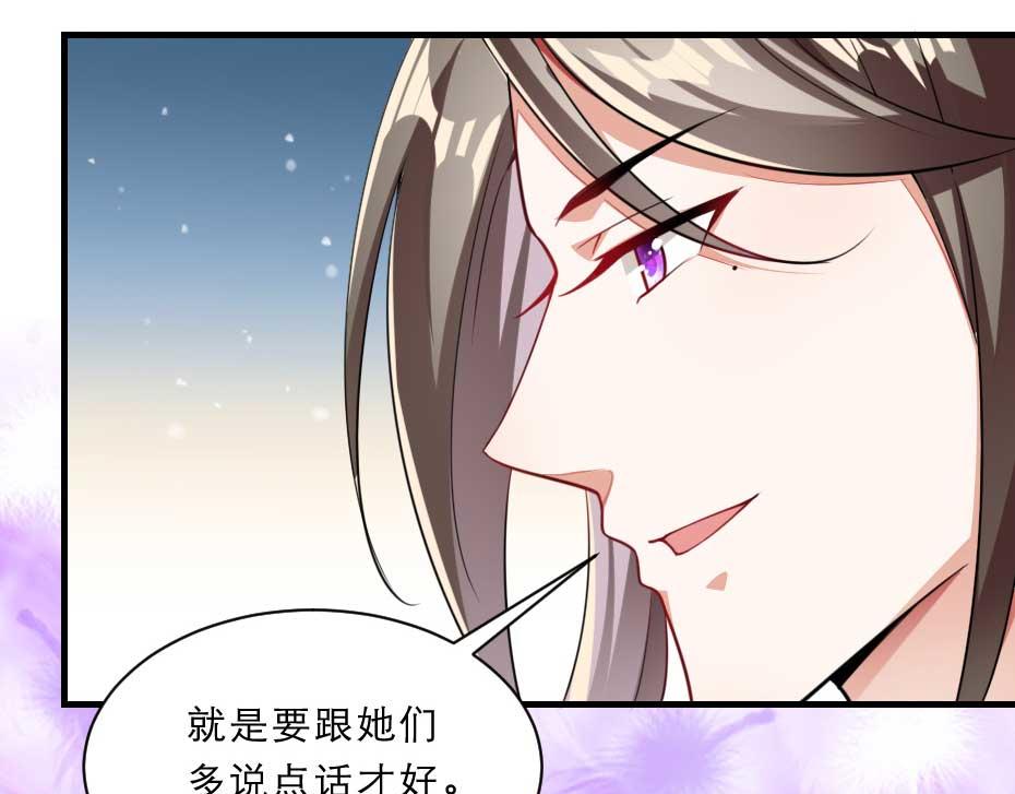 第56话 太子妃可以是我吗42