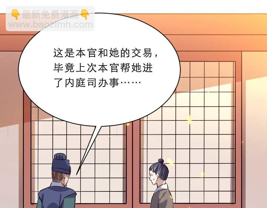 第53话 不劳太子殿下费心27